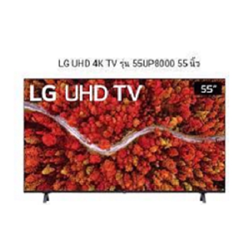 LG Smart TV UHD 4K 55UP8000 55 นิ้ว รุ่น UP8000 +Magic Remote สั่งงานด้วยเสียง