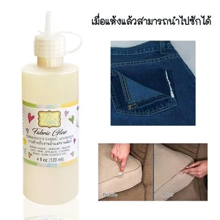 Patty กาวติดผ้า สำหรับงานผ้า งานประดิษฐ์ ศิลปะ ไร้กลิ่น ปลอดสารพิษ Fabric Textile Glue 120ml(1 ขวด)