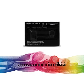 EPSON ERC-09 ตลับผ้าหมึกเทียบเท่า