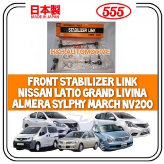 555 ตัวเชื่อมกันโคลง ด้านหน้า สไตล์ญี่ปุ่น สําหรับ Nissan Latio Grand Livina Almera Sylphy March Nv200