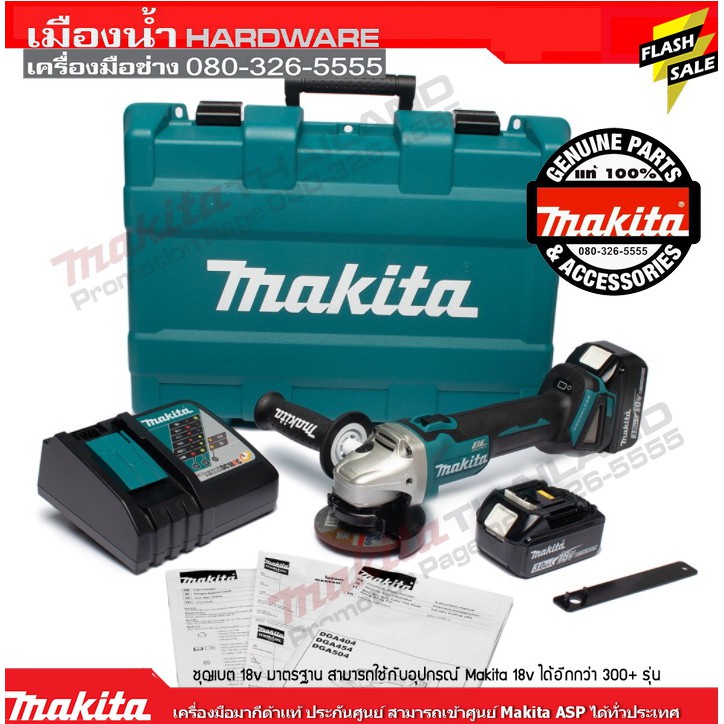 Makita รุ่น DGA404RFE เจียร์ไร้สาย 4" สวิทซ์บน 18V Makita แท้ เครื่องเจียร์ไร้สาย DGA404Z DGA404