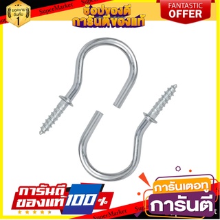 ตะขอ ตัวซี BY TORA 1/2" นิกเกิ้ล สกรู, น๊อตและแหวน SCREW HOOK BY TORA C-SHAPED 1/2" NICKEL