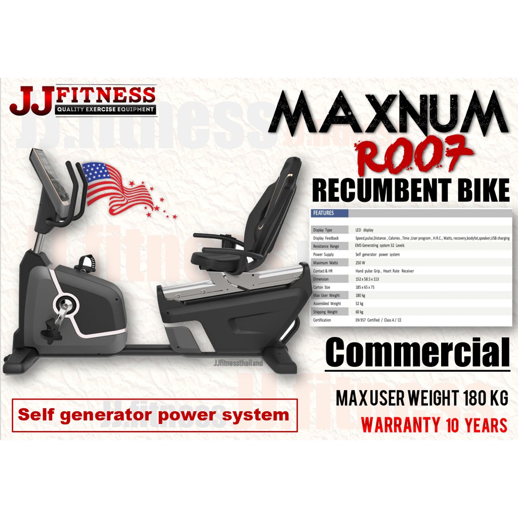 จักรยานเอนปั่น (Commercial) Maxnum R007 Recumbent Bike ระบบไฟฟ้าไม่ใช้ไฟฟ้า
