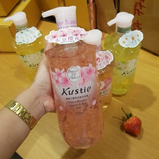 พร้อมส่ง และถูกที่สุดในไทย 🇹🇭 ครีมอาบน้ำ Kustie ของแท้ ขนาด 720 ml