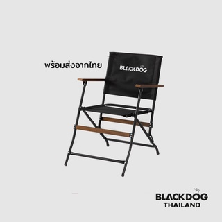 BLACKDOG Rover chair เก้าอี้พับได้แบบพกพา