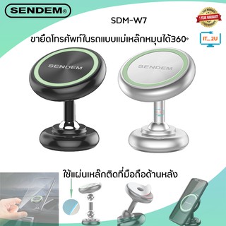 Sendem W7 Luminous Car Mount 360° ที่ติดโทรศัพท์  ที่ยึดมือถือในรถยนต์