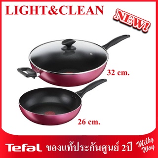 ❗เซตสุดคุ้ม❗TEFAL LIGHT&amp;CLEAN เซตกระทะ 3ชิ้น กระทะก้นลึก 32 ซม. พร้อมฝา + กระทะ 26 ซม.