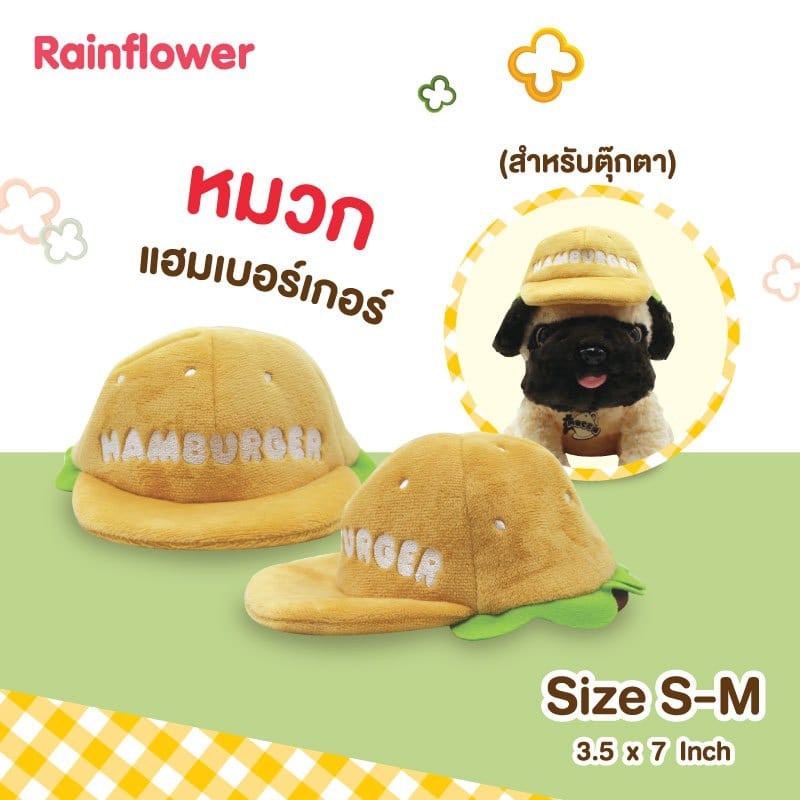 Rainflower หมวกแก็ปน้องหมาแฮมเบอร์เกอร์ Size M. (สำหรับตุ๊กตา )