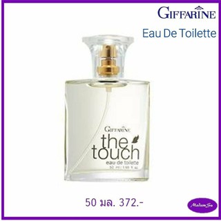 น้ำหอม เดอะทัช กิฟฟารีน Giffarine The Touch Eau De Toilette น้ําหอมแบรนด์เนมแท้ น้ําหอมผู้หญิง372