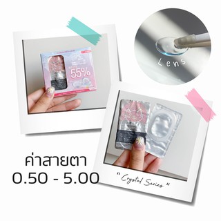 คอนแทคเลนส์แบบใส คิตตี้ คาวาอิ 0.50 - 5.00