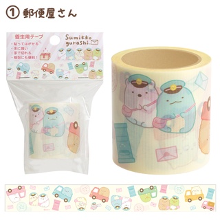 San-X Tape เทปอเนกประสงค์ ลาย Sumikko Gurashi (Postman) ขนาด 4.5 ซม. x 5 ม. ใช้แปะสิ่งของ แปะกล่องได้ ทนทาน