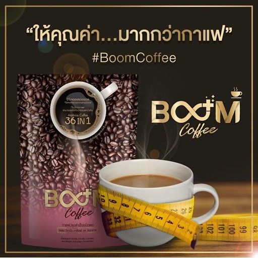 Boom Coffee กาแฟลดน้ำหนัก​  กาแฟลดพุง​