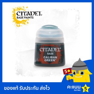 สี Citadel Base Paint: Caliban Green (สีอะคริลิค สีทาโมเดล)