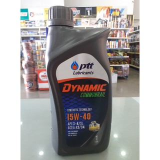 น้ำมันเครื่อง น้ำมันเครื่องกึ่งสังเคราะห์ PTT DYNAMIC COMMONRAIL DIESEL 15W40 15W -40 1L. ปตท. คอมเมอร์เรล ดีเซล 1ลิตร