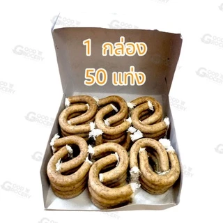 เทียนอบขนม คุ้มอัมพวา (กล่อง 50 แท่ง) กลิ่นหอมนวล ติดทนนาน สำหรับขนมไทย พร้อมส่ง
