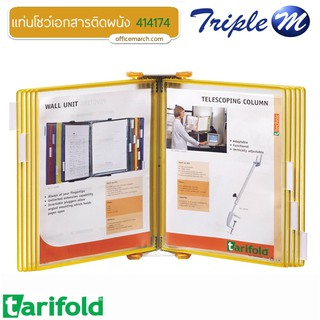 แท่นโชว์เอกสารติดผนัง 414174 ส้ม เทอริโฟลด์ Candy Line