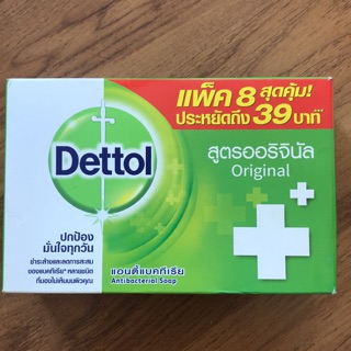 Dettol Antibacteria เดทตอล แอนตี้แบคทีเรีย สบู่ 65g แพค 8 ก้อน พร้อมส่ง original pro fresh