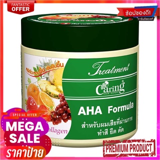 แคริ่ง ทรีทเม้นท์บำรุงผม สูตร AHA 500 มล.Caring Treatment AHA 500 ml