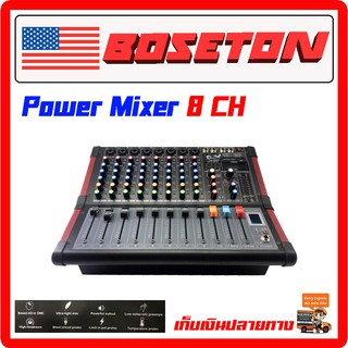 Power Mixer EAGLE-800D เพาเวอร์ มิกเซอร์ ขยายเสียง 8ชาแนล KARAOKE 99DSP EFFECT ออดิโอ อินเตอร์เฟสและมิกเซอร์ MODIVOX