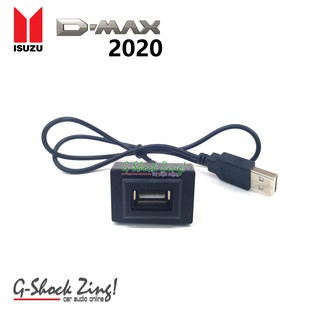 RR เบ้าต่อพร้อม USB อะแดปเตอร์ ตรงรุ่น สำหรับรถ อีซูซุ ออนิวดีแมค/มิวเอ็กซ์ All new DMAX /MU-X 2020