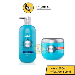 Loreal Hair Spa ลอรีอัล โปรเฟสชั่นแนล แฮร์สปา แชมพู 600ml / ทรีตเมนท์ 500ml