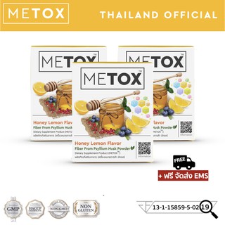 ผลิตภัณฑ์เสริมอาหารดีท๊อกซ์ มีทอค-Metox Detoxifying Honey Lemon Plus (3 กล่อง)