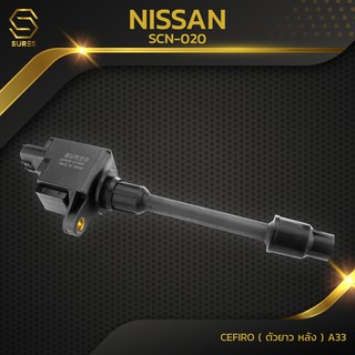 คอยล์จุดระเบิด NISSAN CEFIRO A33 ตัวยาวด้านหลัง ตรงรุ่น - SCN-020 - SURES MADE IN JAPAN - คอยล์หัวเทียน นิสสัน เซฟิโร่