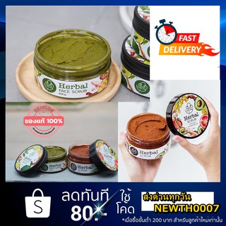 สคัพหน้า+ตัว #เซตคู่ส่งฟรี #Herbel #scrub #เฮอร์เบิลสครับ+สูตรใหม่สมุนไพรใบมะกรูดของแท้100%