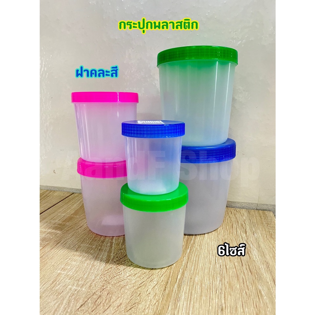 กระปุกพลาสติก มี 6ไซซ์
