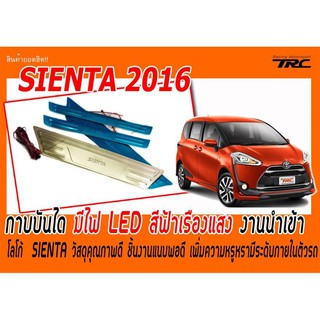 SIENTA 2016 กาบบันได มีไฟ LED สีฟ้าเรืองแสง งานนำเข้า โลโก้ SIENTA วัสดุคุณภาพดี