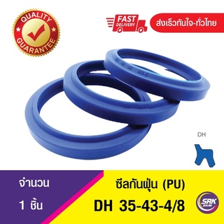 ซีลกันฝุ่น , Wiper DH 35-43-4/8