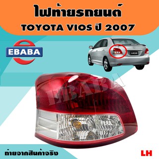 ไฟท้าย ไฟท้ายรถยนต์ TOYOTA VIOS ปี 2007 รหัส 212-19Q4L-A