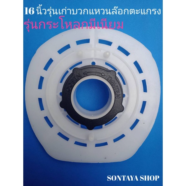 HA. ฝากระโหลกหน้าพัดลม16นิ้ว18นิ้ว พร้อมแหวนล๊อกตะแกรง