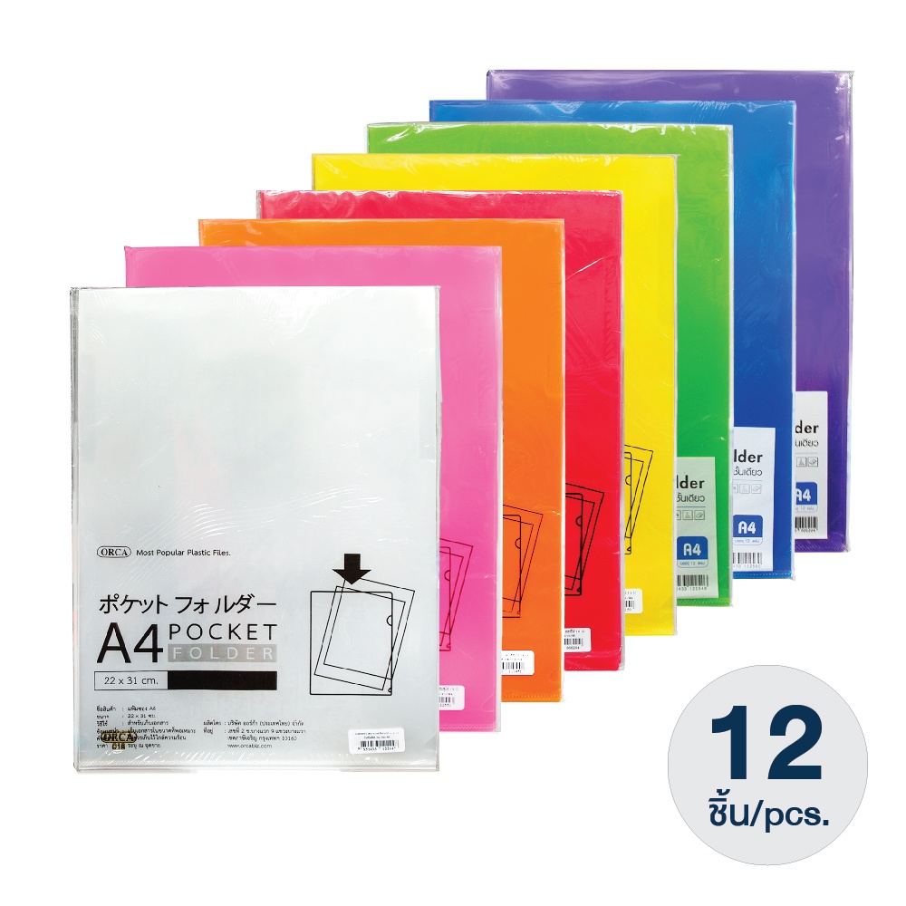 แฟ้มสอด แฟ้มซองพลาสติก ซองเอกสาร แฟ้มใส่เอกสาร แฟ้มซองเอกสาร แฟ้มซองใส ORCA A4 ( แพ็ค 12 ชิ้น)    [S