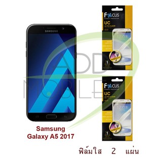 FOCUS ฟิล์มกันรอย Samsung Galaxy A5 2017 (ใส 2 แผ่น)