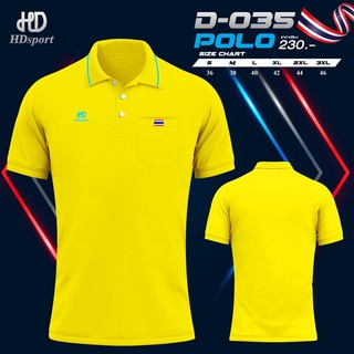 เสื้อโปโล ผ้าไมโคร โพลี D035 มีกระเป๋า สีเหลือง