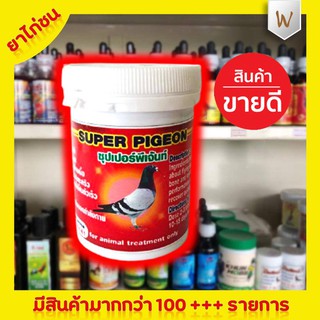 ซุปเปอร์พีเจ้นท์ บรรจุ 150 เม็ด ยาไก่ชน ยาไก่ตี บำรุงร่างกาย กระตุ้นระบบการบิน บำรุงกล้ามเนื้อ ไม่เหนื่อยหอบ