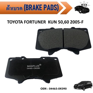 ผ้าเบรค TOYOTA FORTUNER  KUN