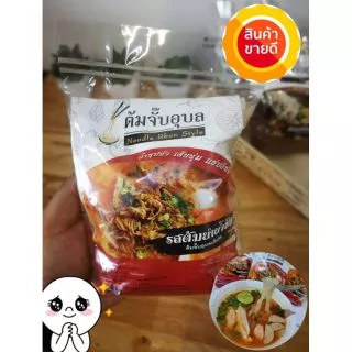 ก๋วยจั๊บญวน ต้มจั๊บอุบล /รสต้นตำรับ/ รสต้มยำน้ำข้น/ รสน้ำข้น 🚩ราคาพิเศษเปิดร้านใหม่ถูกสุดๆ🚩ล็อตผลิตใหม่ล่าสุด