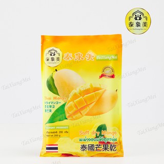 มะม่วงอบแห้ง 200 กรัม Dried Mango 200g ผลไม้อบแห้ง Tai Xiang Mei