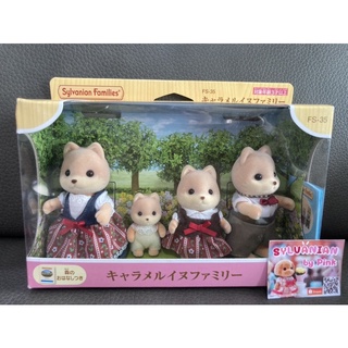 Sylvanian Caramel Dog Family มือ 1 กล่องญี่ปุ่น หมา สุนัข คาราเมล ตุ๊กตา ครอบครัว ครอบครัวตุ๊กตา ชุดสวยมากค่ะ ซิลวาเนียน