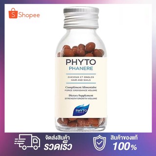 EXP.05/2025Phyto Paris Phytophanere 120 Capsules วิตามินช่วยบำรุงเส้นผม ลดผมร่วง บำรุงรากผมให้แข็งแรง