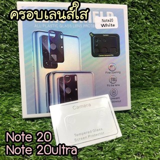 กระจกติดเลนกล้องช่วยไม่ให้กล้องลาย/note20/note20Ultra/s20Ultra/m31s/A31/A71/A51