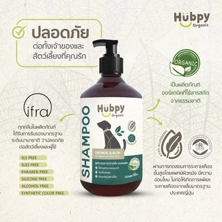 แชมพูสุนัข ออร์แกนิค อ่อนโยน Dog Shampoo 𝐎𝐀𝐓𝐌𝐄𝐀𝐋 & 𝐀𝐋𝐎𝐄 : Itch Relief and Mild Skin สูตรบรรเทาอาการคัน 500ml Hubpy