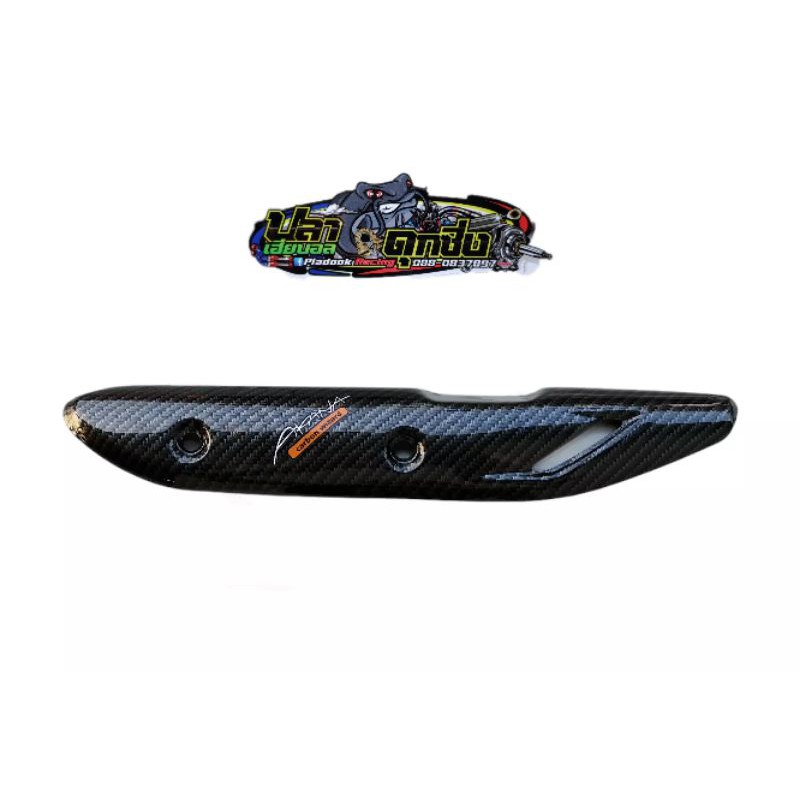 กันร้อนเวฟ110i คาร์บอน เหล็กบังท่อ ปี2013-2025 ฝาครอบท่อwave110i เคฟล่า 5D เวฟ110i wave 110i new มอเตอร์ไซค์ Motorcycle