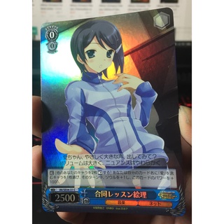 Bushiroad Weiss Schwarz IM / SE04-31C ☆ Joint lesson Eri Holo