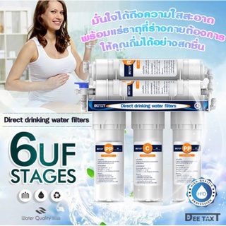 เครื่องกรองน้ำดื่ม 6 ขั้นตอน รุ่น น้ำแร่ (Mineral) พร้อมอุปกรณ์ครบชุด รับประกัน 1 ปี