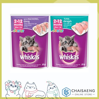 Whiskas Junior Wet Food for Kitten วิสกัส อาหารชนิดเปียกแบบซอง สำหรับลูกแมว มี 2 รสชาติ 85 กรัม