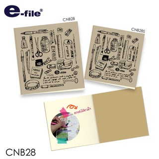 [CNB28] e-file สมุดกราฟฟิค สมุดโน๊ต กระดาษ 2 สี (ไม่มีเส้น)