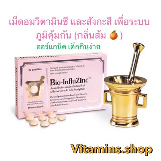 Pharma nord Bio-InfluZinc เม็ดอมกลิ่มส้ม เด็กกินง่าย 30 เม็ด